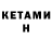 ГАШ хэш Sharapatdin Kemalov