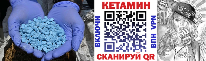Кетамин ketamine  Каневская 