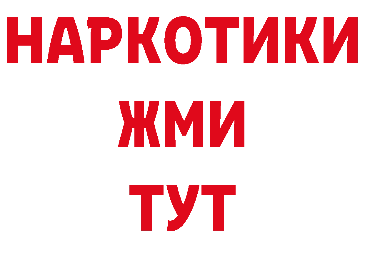 КОКАИН 99% рабочий сайт это блэк спрут Каневская