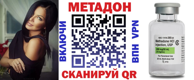 Метадон кристалл  Каневская 