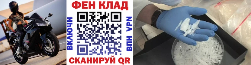 МЕТАМФЕТАМИН мет  как найти наркотики  Каневская 